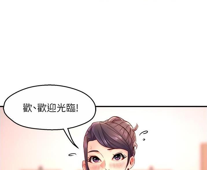 《霸道上司面试我》第109话 第45页