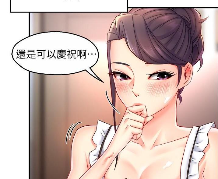 《霸道上司面试我》第109话 第51页