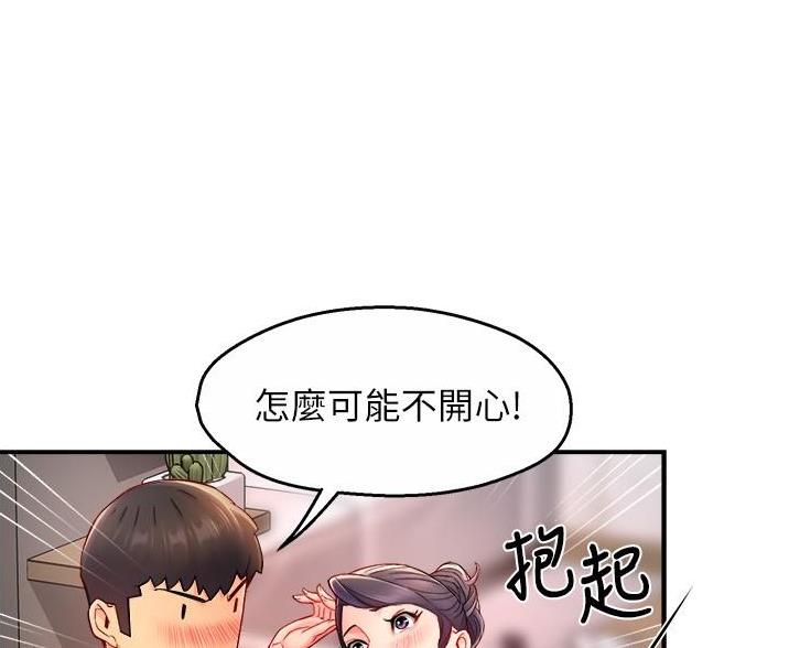 《霸道上司面试我》第109话 第54页