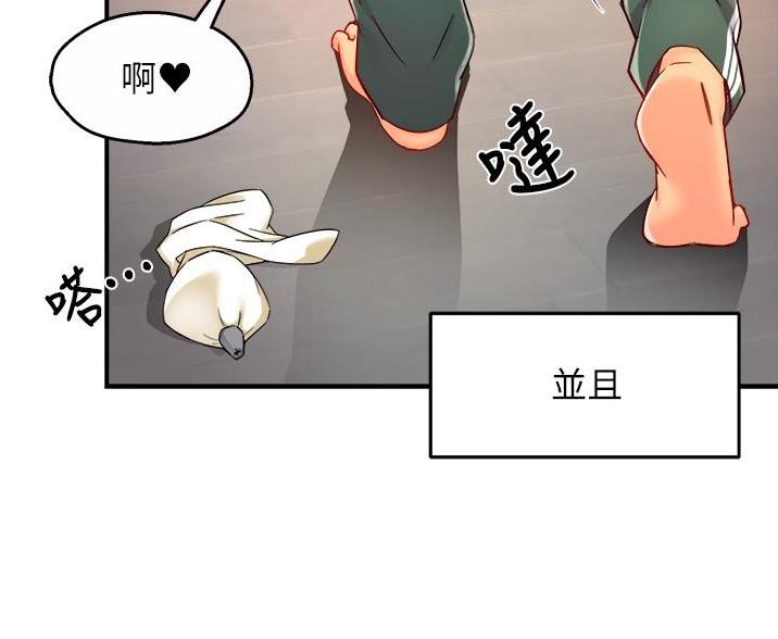 《霸道上司面试我》第109话 第57页