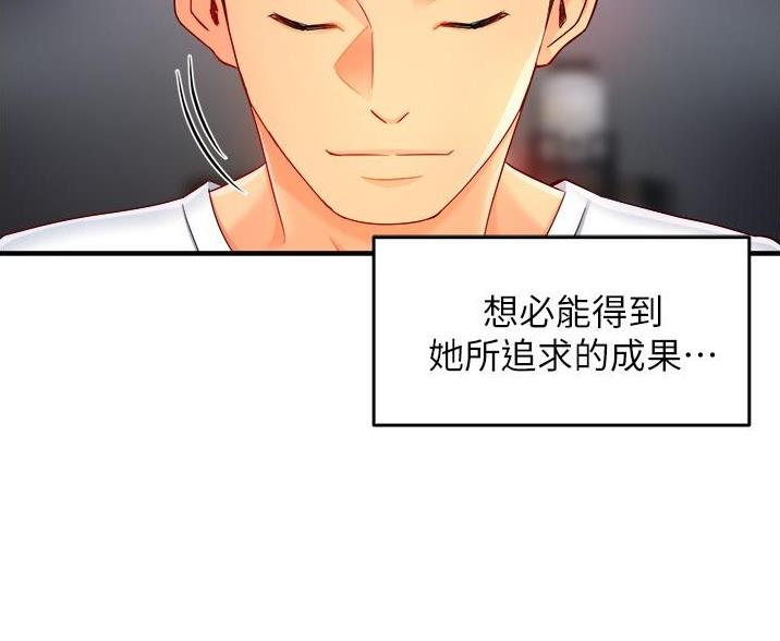 《霸道上司面试我》第109话 第7页