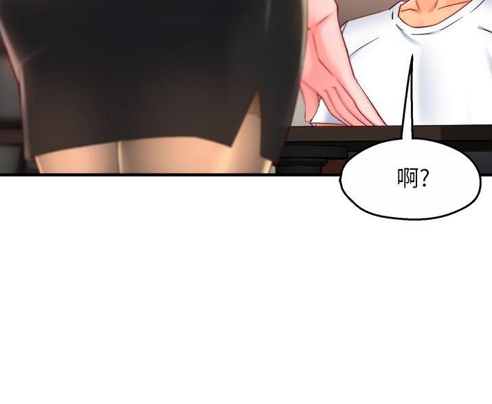 《霸道上司面试我》第109话 第9页
