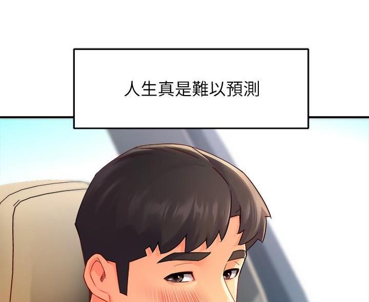 《霸道上司面试我》第110话 第100页