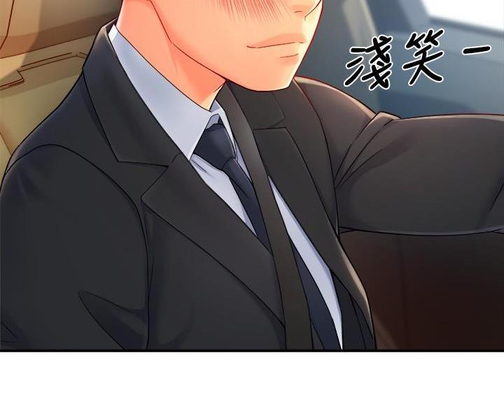 《霸道上司面试我》第110话 第101页