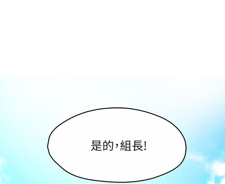 《霸道上司面试我》第110话 第102页