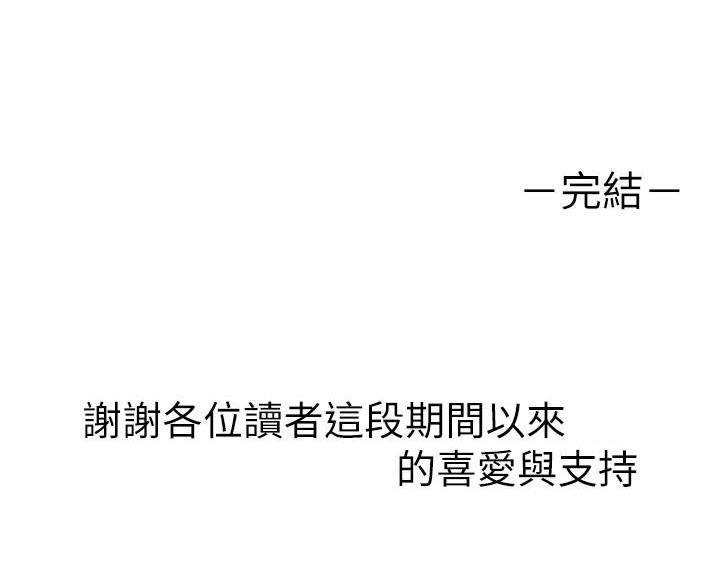《霸道上司面试我》第110话 第105页
