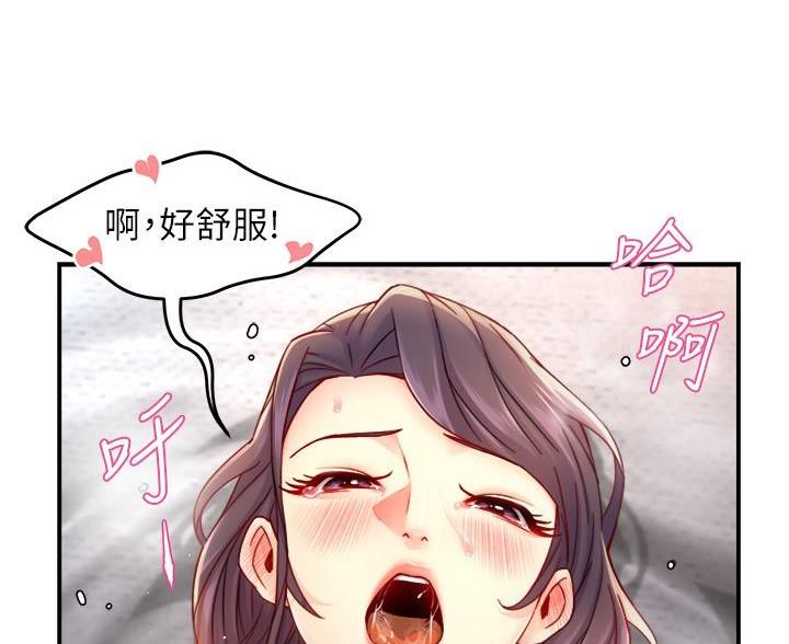 《霸道上司面试我》第110话 第11页