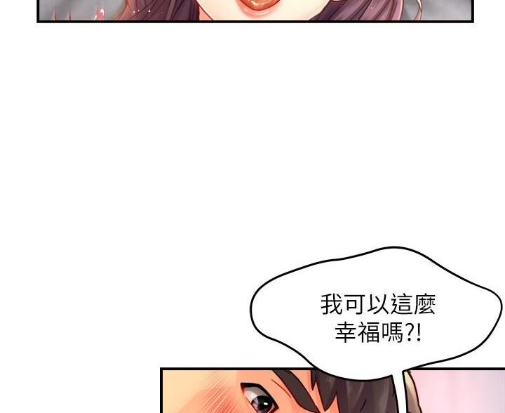 《霸道上司面试我》第110话 第12页