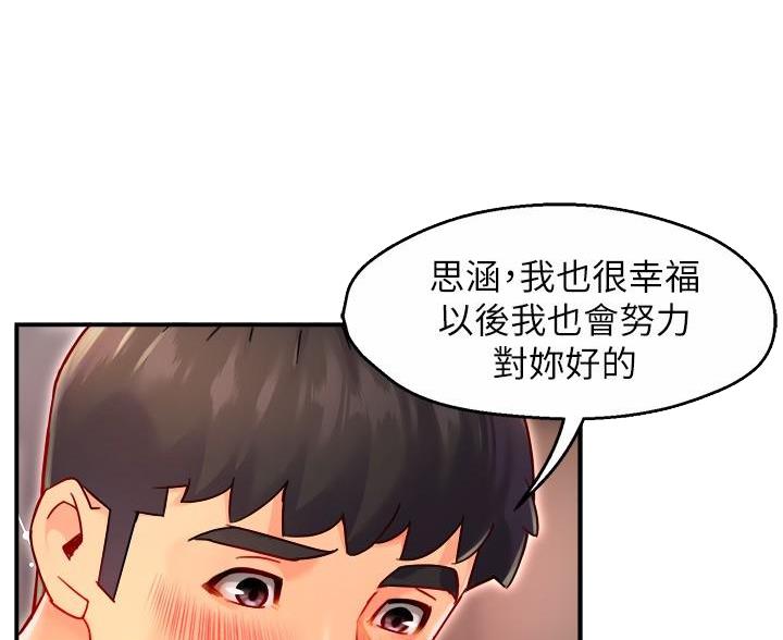 《霸道上司面试我》第110话 第16页