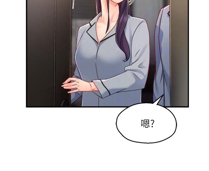 《霸道上司面试我》第110话 第25页
