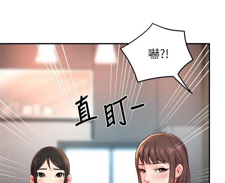 《霸道上司面试我》第110话 第26页
