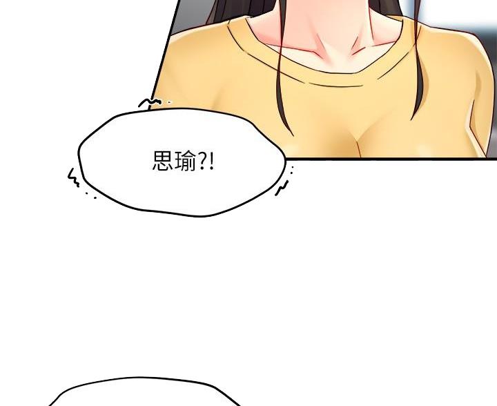 《霸道上司面试我》第110话 第30页