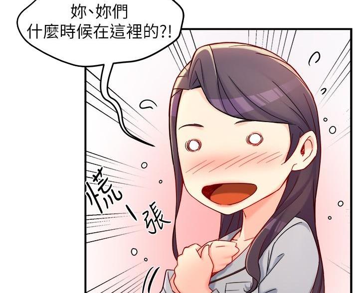 《霸道上司面试我》第110话 第31页