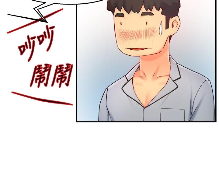 《霸道上司面试我》第110话 第35页