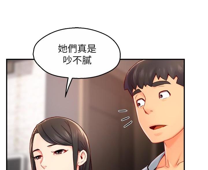 《霸道上司面试我》第110话 第36页