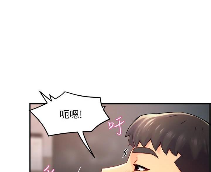 《霸道上司面试我》第110话 第3页