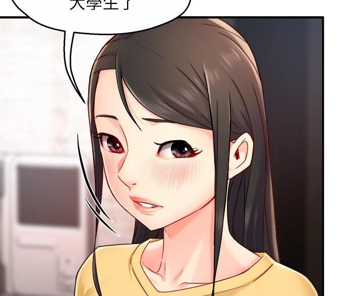 《霸道上司面试我》第110话 第40页