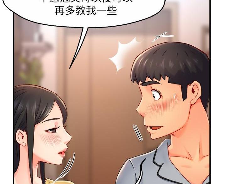 《霸道上司面试我》第110话 第42页