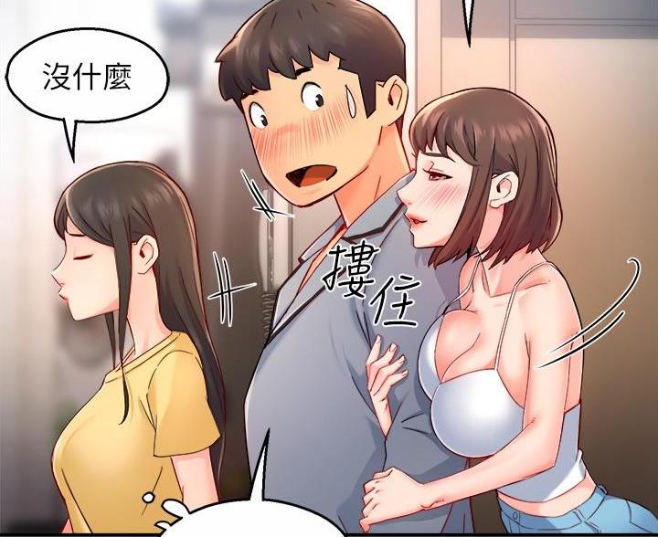 《霸道上司面试我》第110话 第44页