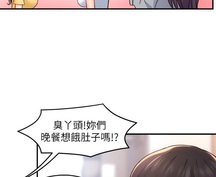 《霸道上司面试我》第110话 第49页
