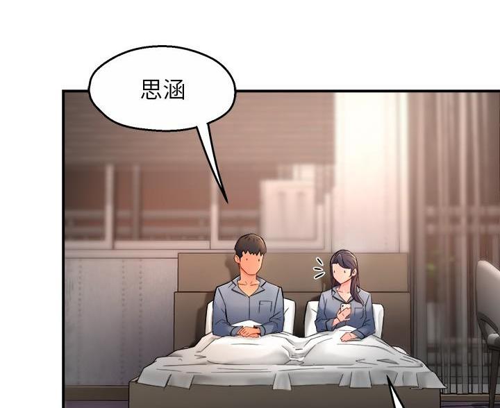 《霸道上司面试我》第110话 第55页