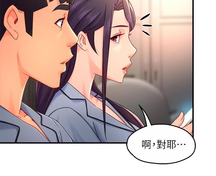 《霸道上司面试我》第110话 第57页