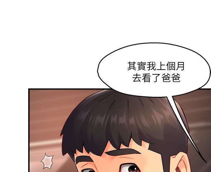 《霸道上司面试我》第110话 第58页