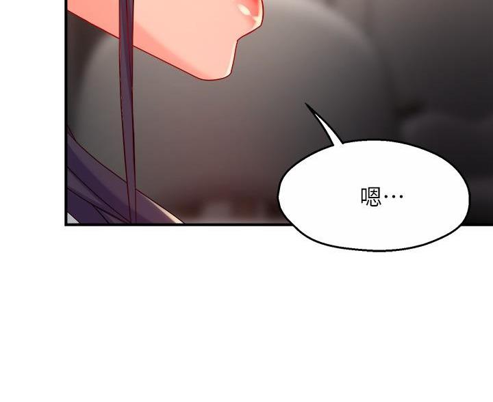 《霸道上司面试我》第110话 第63页