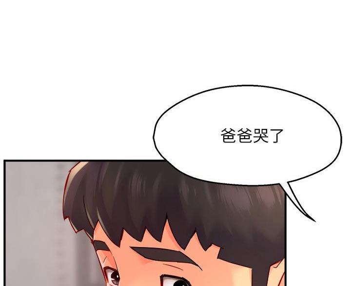 《霸道上司面试我》第110话 第64页
