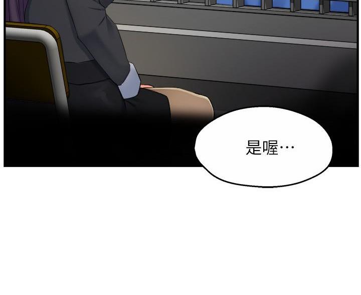 《霸道上司面试我》第110话 第68页