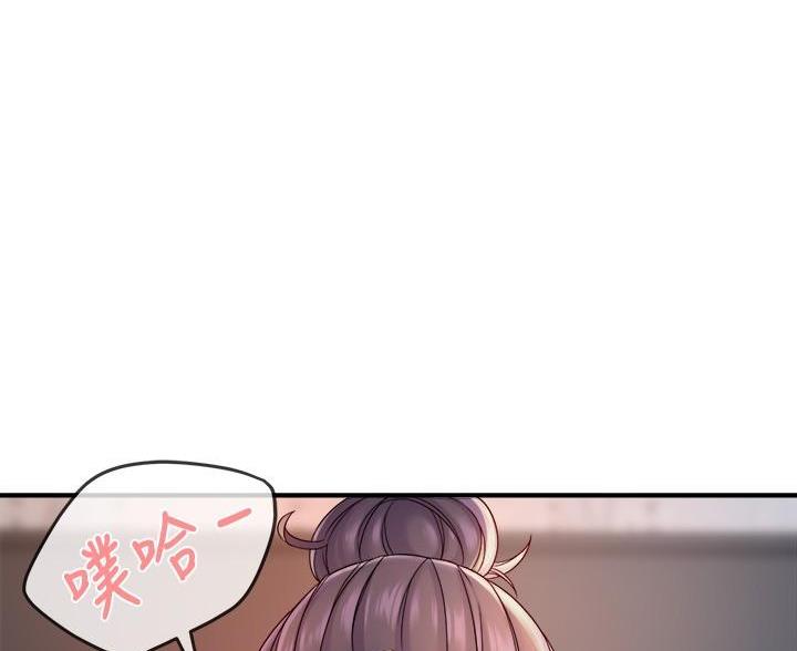《霸道上司面试我》第110话 第6页
