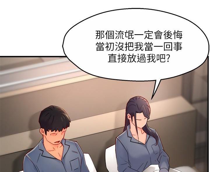 《霸道上司面试我》第110话 第71页