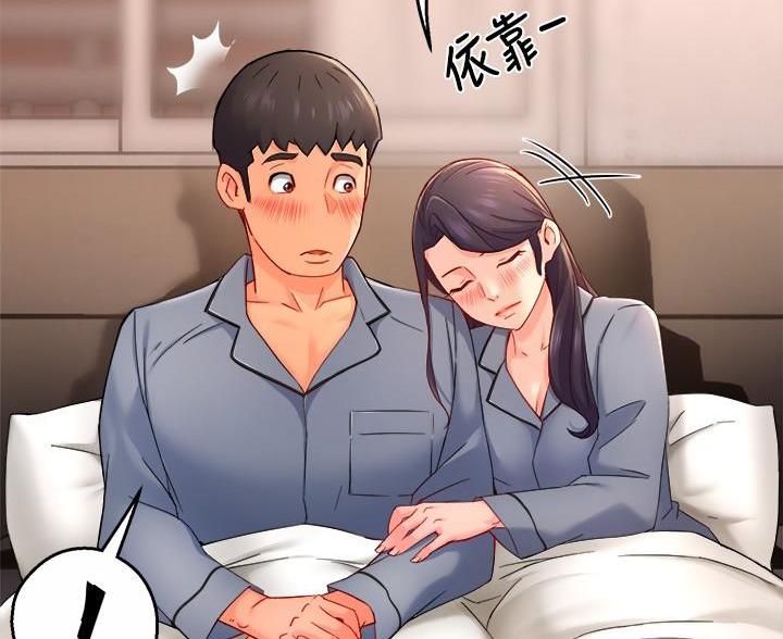 《霸道上司面试我》第110话 第76页