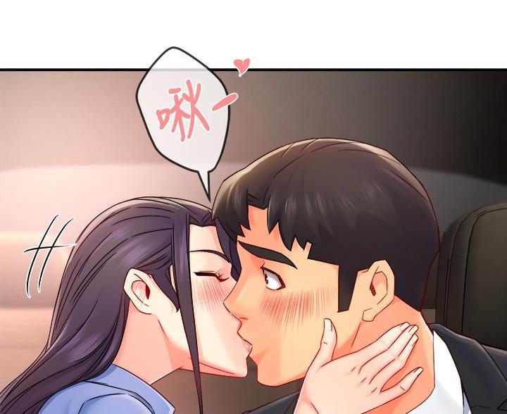 《霸道上司面试我》第110话 第87页