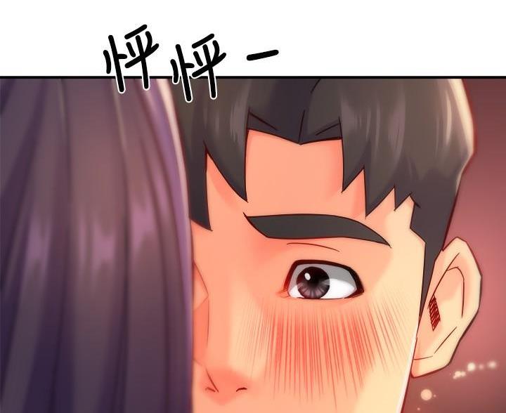 《霸道上司面试我》第110话 第91页