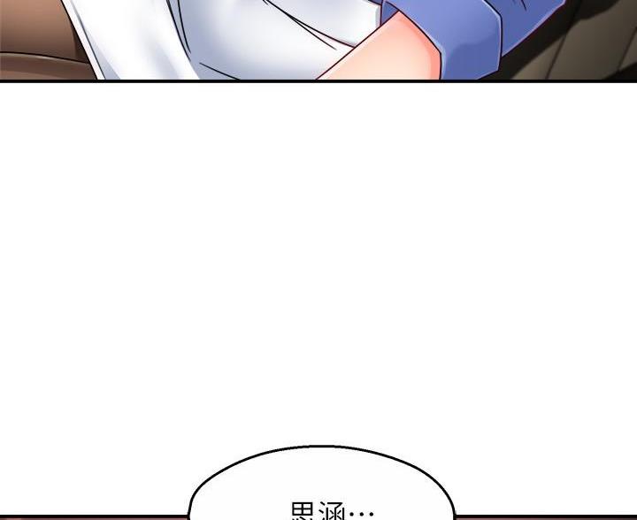 《霸道上司面试我》第110话 第95页