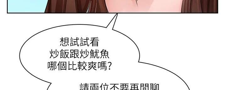 《工地女神》第3话 第10页