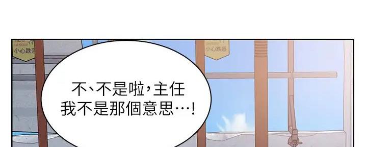 《工地女神》第3话 第12页