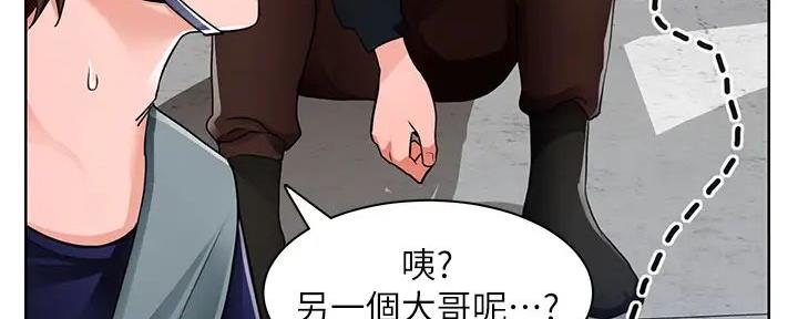 《工地女神》第3话 第15页