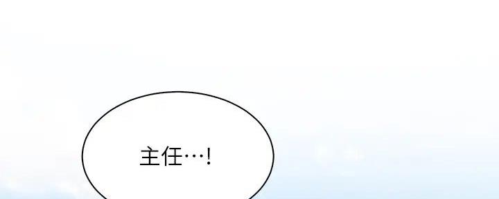 《工地女神》第3话 第17页