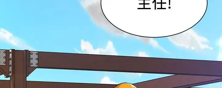 《工地女神》第3话 第19页