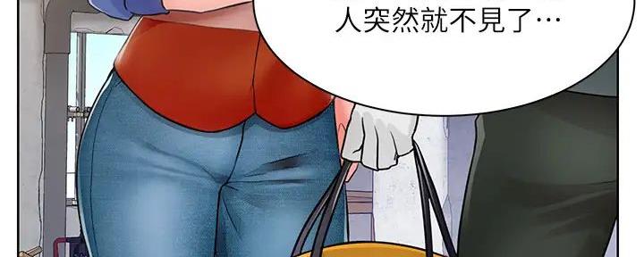 《工地女神》第3话 第30页
