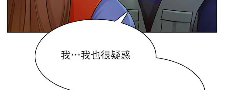 《工地女神》第3话 第35页