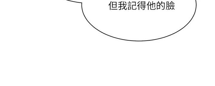 《工地女神》第3话 第36页