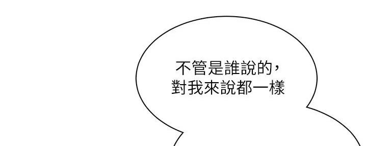 《工地女神》第3话 第37页