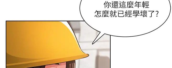 《工地女神》第3话 第38页