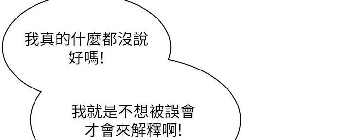 《工地女神》第3话 第41页