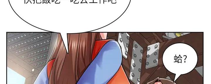 《工地女神》第3话 第46页