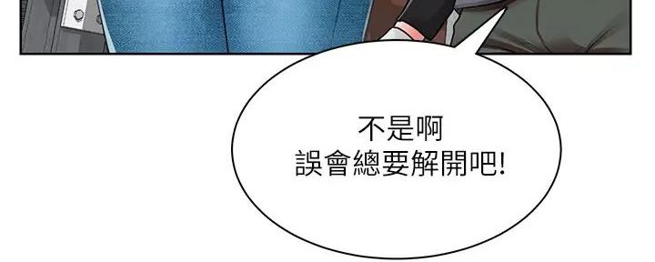 《工地女神》第3话 第49页