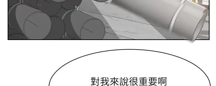 《工地女神》第3话 第53页
